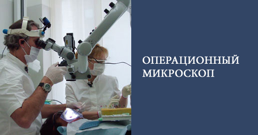 MДействующий микроскопический осмотр высоких увеличений