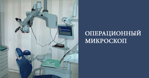 MДействующий микроскопический осмотр высоких увеличений