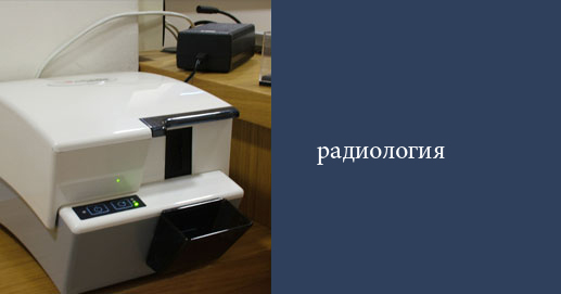 Устройство для сканирования ротовой рентгенограммы