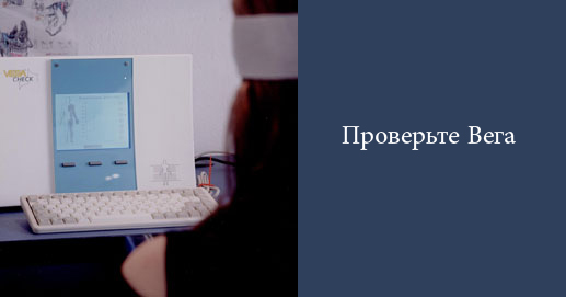 Функциональная биоэлектрическая диагностика