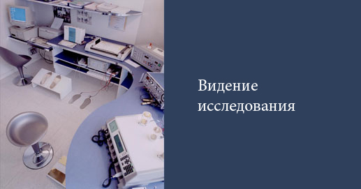 Осмотр оборудования функциональной медицины